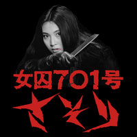Female Prisoner #701: Scorpion T-shirt